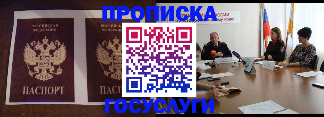 прописка поиск в Иркутской области