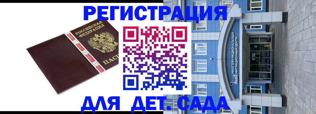 помощь в оформлении постоянной регистрации для семьи в Иркутской области