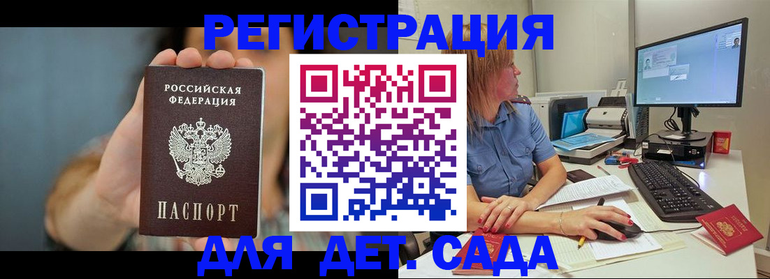 временная регистрация по месту пребывания в Иркутской области