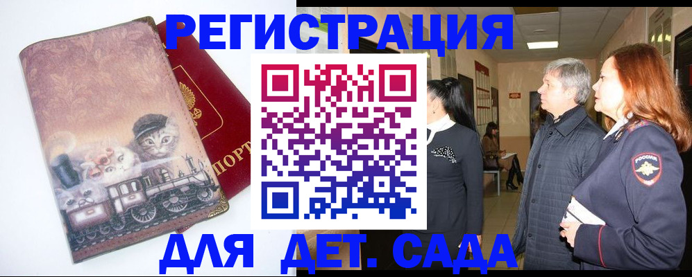 временная регистрация в Иркутской области