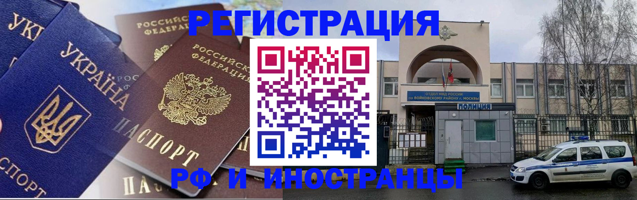 регистрация по РВП в Иркутской области