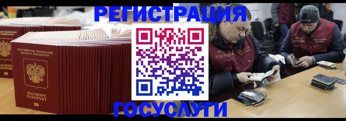 временная регистрация поиск в Иркутской области